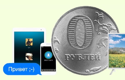 в Новочебоксарске появился интернет за 0 рублей. В чем подвох?